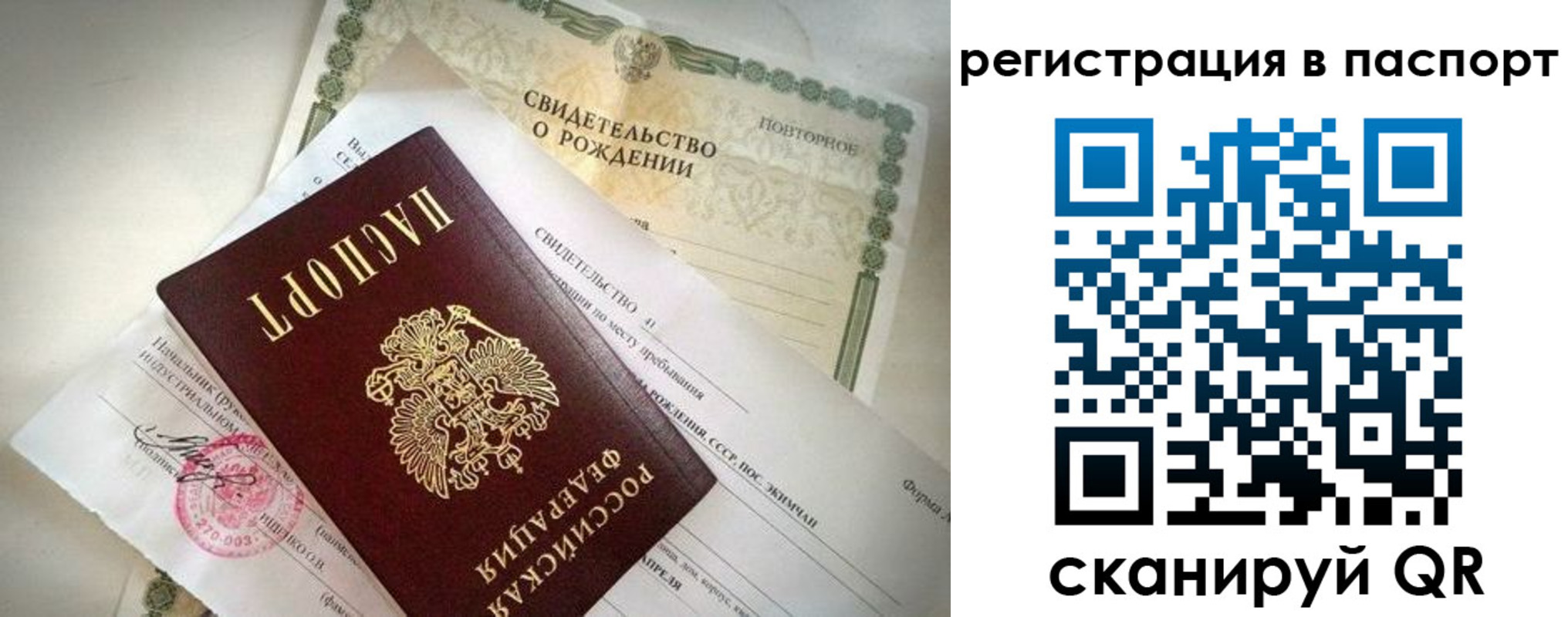 прописка гарантия в Хотьково