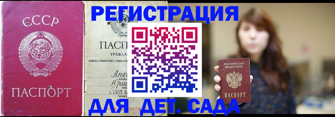 временная регистрация законно в Хотьково