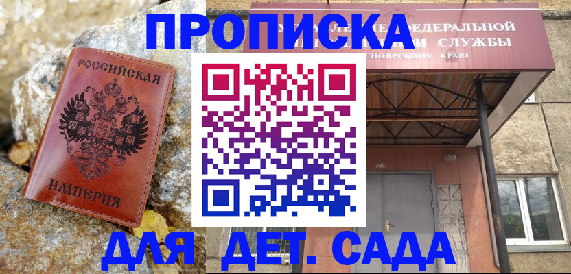 прописка в квартире в Хотьково