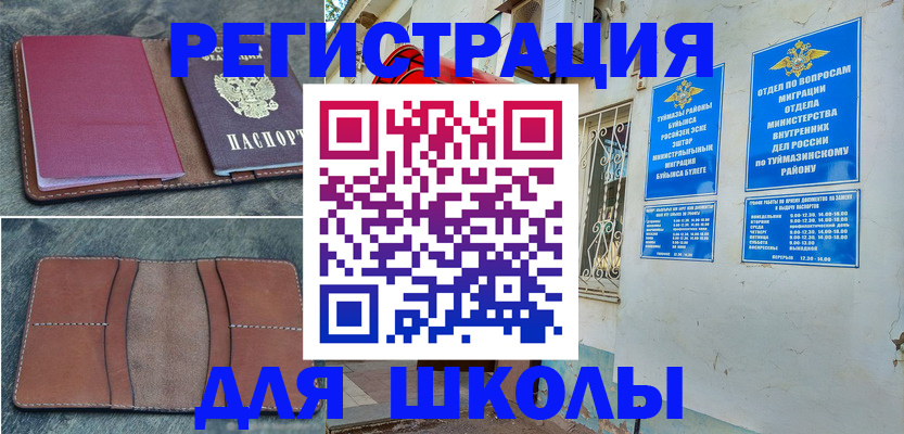 прописка иностранных граждан в Хотьково