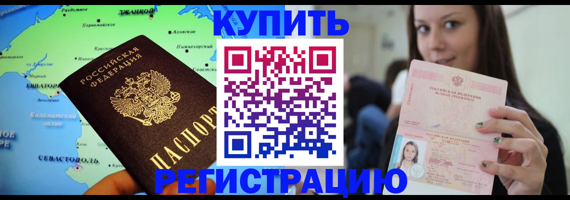 регистрация для дет. сада в Хотьково