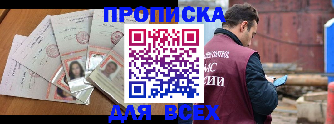 временная регистрация в квартире в Хотьково