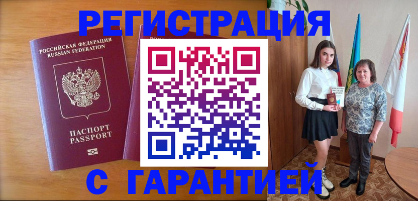 временная регистрация для школы в Хотьково