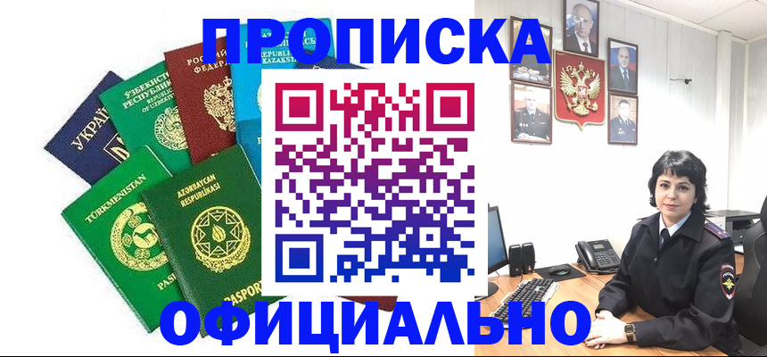 временная регистрация адрес в Хотьково